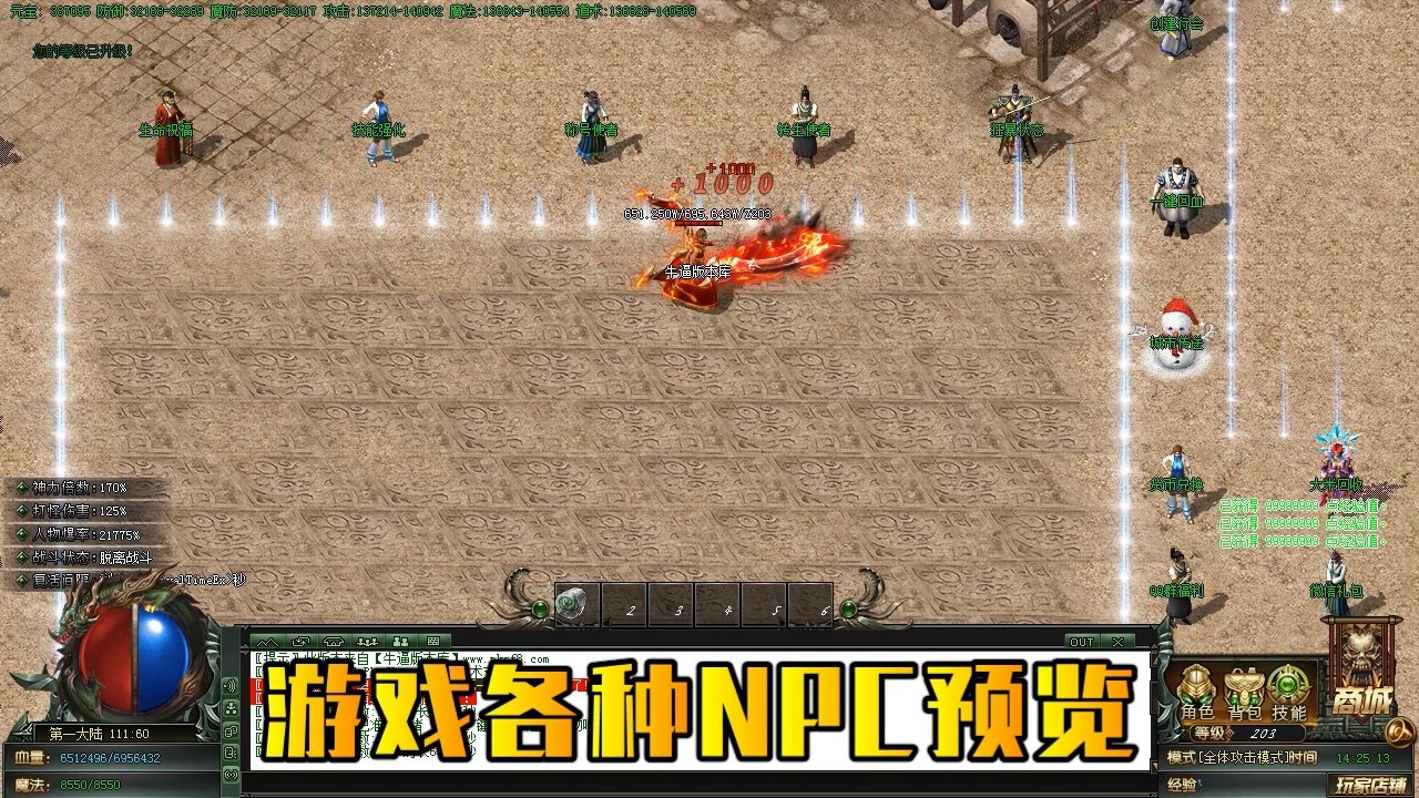 守望先锋2 完整版 截图15